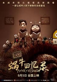 蜗牛回忆录