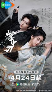 掌中刃(全集)
