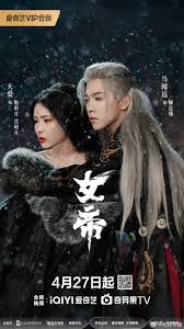 女帝(全集)